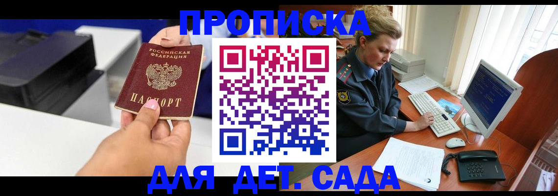 временная регистрация собственник в Трёхгорном